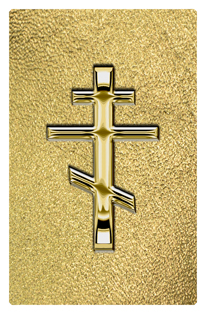 DF35T 519 GD SH GD Gold Orthodox Cross Shimmer Gold Background